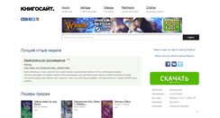 Desktop Screenshot of knigosite.org