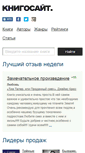 Mobile Screenshot of knigosite.org
